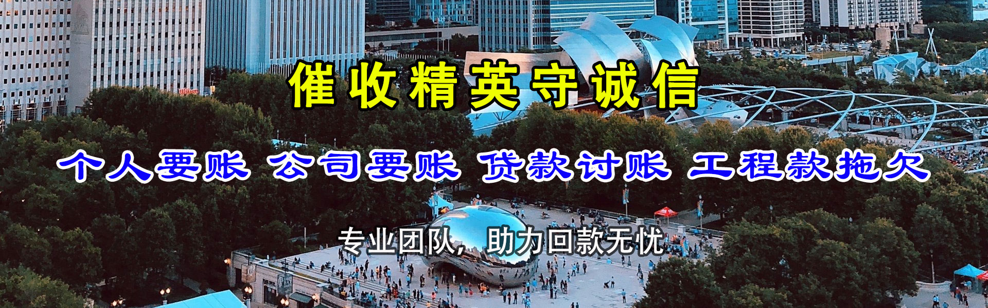 铜官山讨账公司
