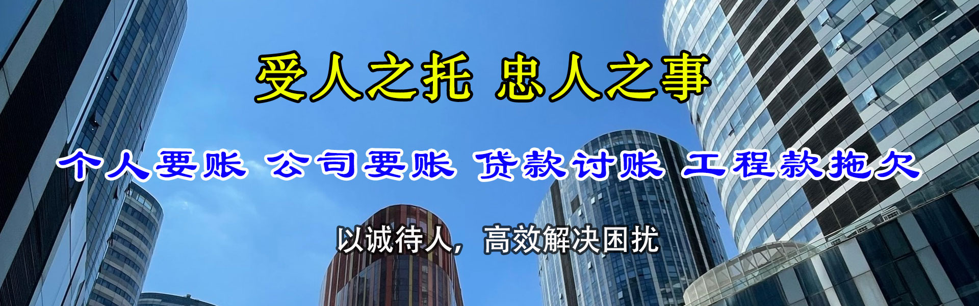 铜官山收债公司